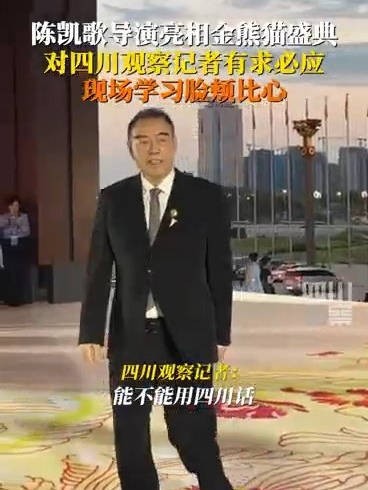 陈凯歌比心
