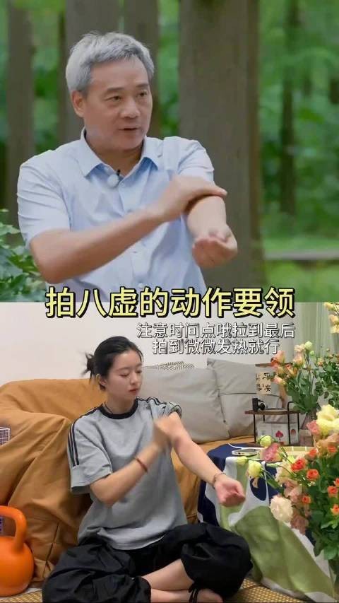 拍八虚的动作要领，一条讲清