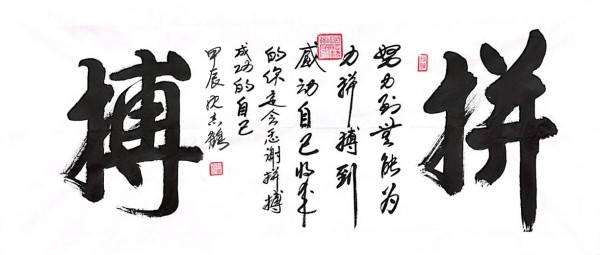 沈志鹤:书法绘画双绝的艺术人生