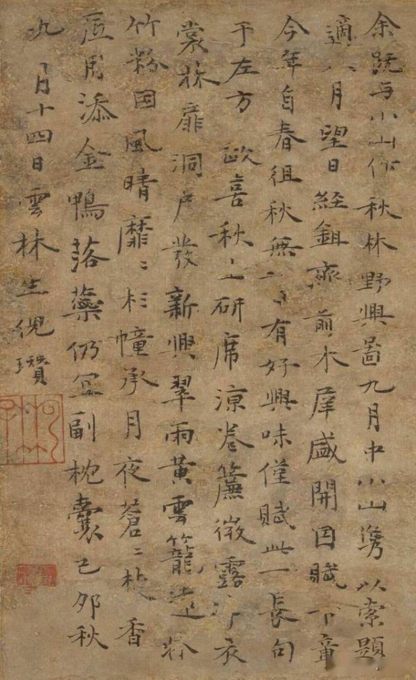 论倪瓒山水画中“平淡”美学的视觉建构与心灵投射