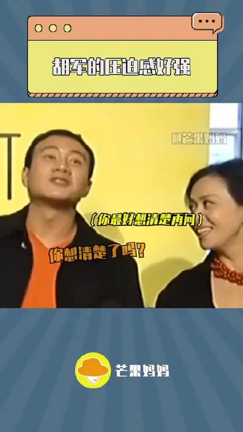 当胡军被记者追问和刘嘉玲的绯闻...胡军霸气回怼！
