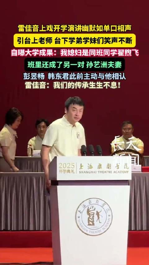 雷佳音 我媳妇是我同班同学