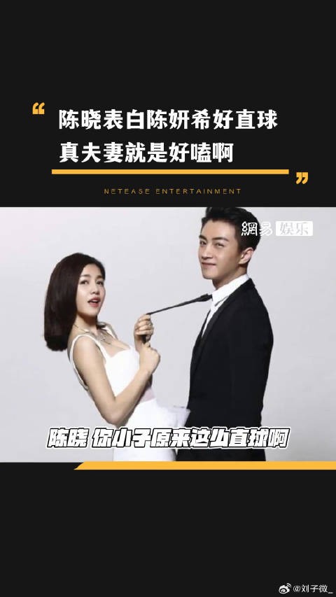 陈妍希 你们也太甜蜜了吧！直球式恋爱