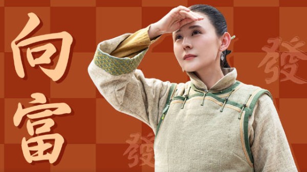 热依扎商业奇才大揭秘！