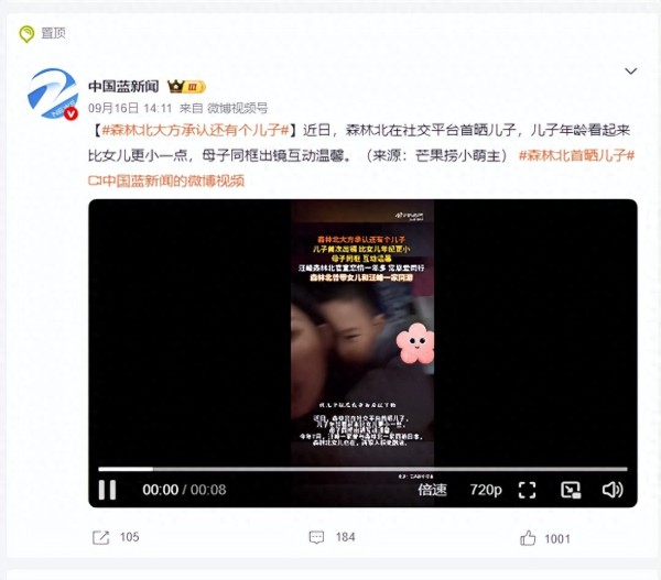 汪峰章子怡离婚2年后，森林北不再隐瞒，他如今的下场怪不了别人
