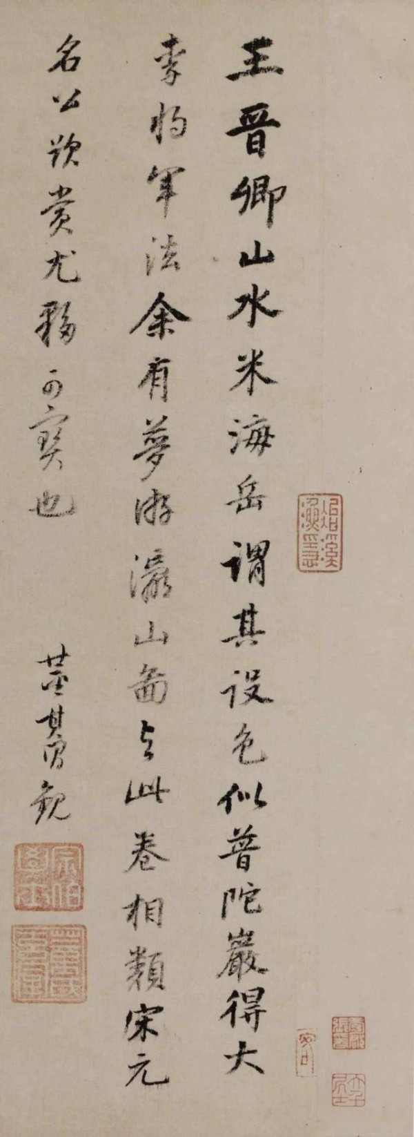 董其昌书法艺术中“淡”意书风的生成逻辑与审美建构