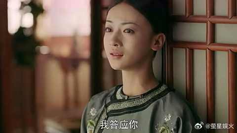 傅恒临终之前问璎珞来生可否守护自己!
