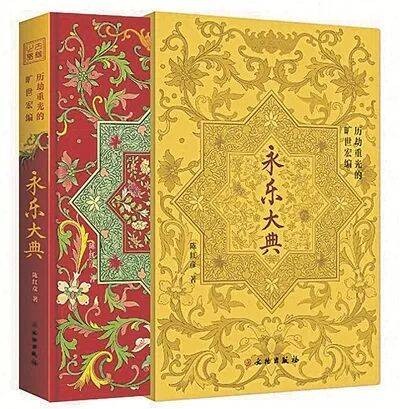 国宝级典籍的“前世今生”