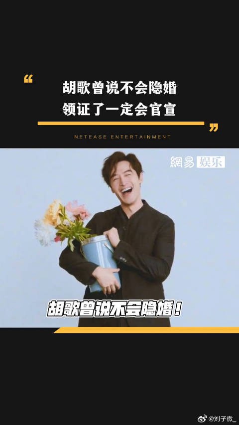 胡歌官宣当爸爸