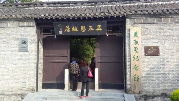 蔡铁鹰：寻找吴作梅——聊吴承恩的文言志怪集《禹鼎志》
