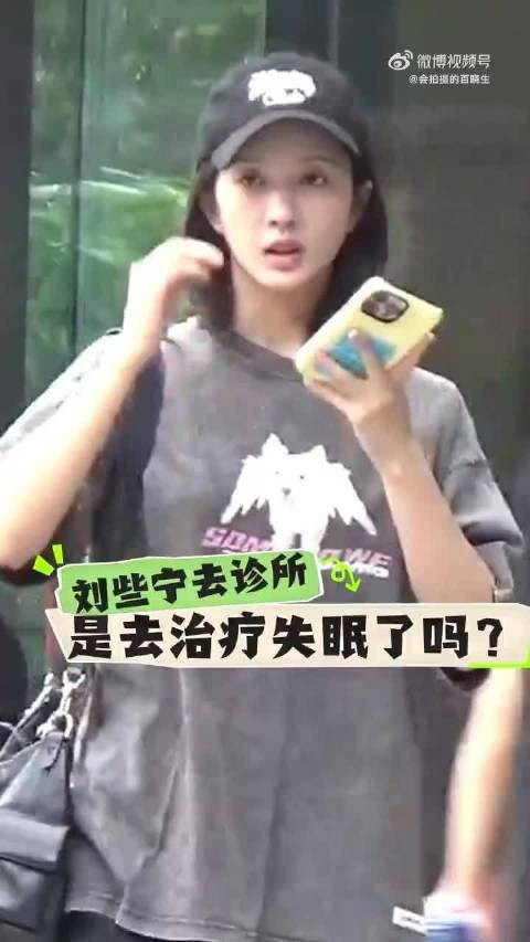 刘些宁林一被曝同乘公司车辆引猜测