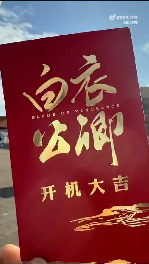 龚俊综艺反差萌与《白衣公卿》锦衣卫造型引期待