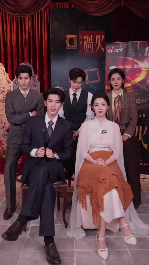 《这一秒过火》探班直播，这个剧组真的是男帅女美，对我们观众眼睛太好了！