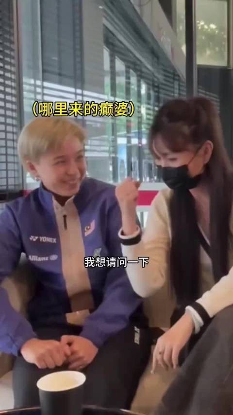 笑死我了，马来西亚这个访谈！