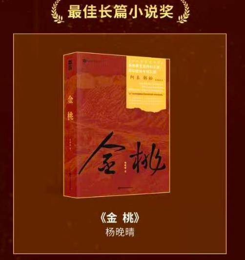 “银河奖”迎来四十周年，《金桃》助力杨晚晴拿下最具分量奖项