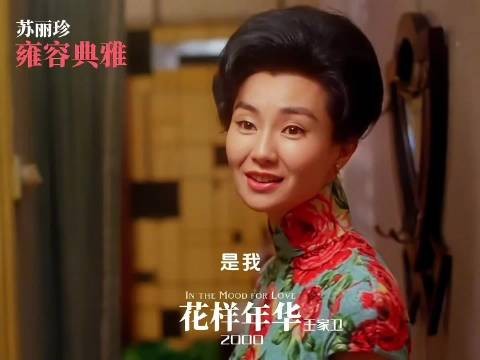 不同导演镜头下的张曼玉