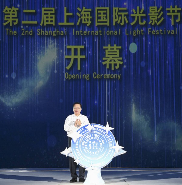 第二届上海国际光影节开幕，为世界展现又一场流光溢彩的梦幻盛会，龚正启动