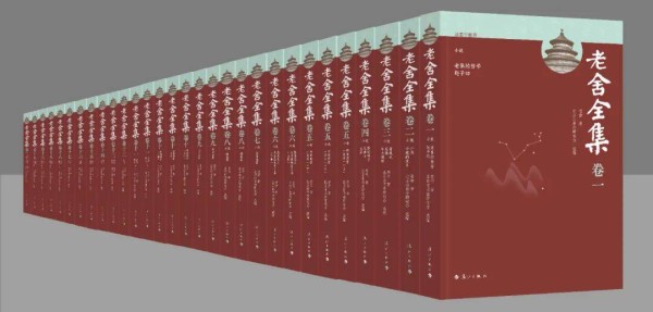 漓江出版社新版《老舍全集》重磅上市 | 主编做客北大纵横，共话文学经典