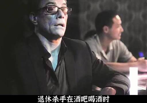杀手只是被美女搭讪了一下,却不料就惹上了灭顶之灾