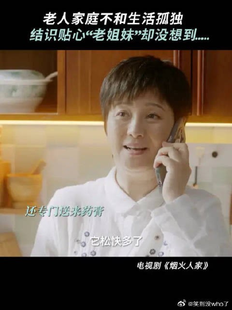 陌生人突如其来的关心,是真心还是另有所图?