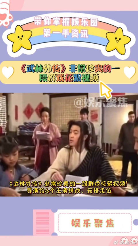 《武林外传》珍贵群戏花絮曝光,主演导演全情投入