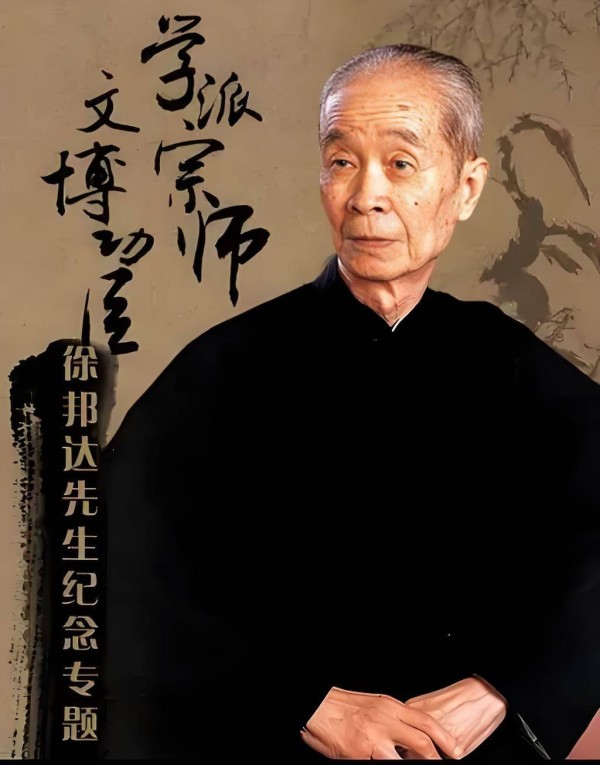 鉴定专家江涵之讲座：徐邦达如何以科学之眼辨书画真章