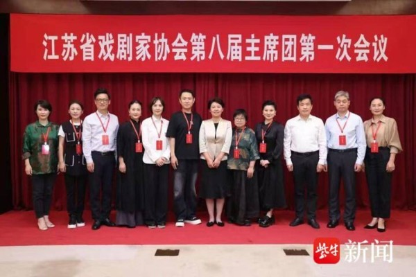 江苏省戏剧家协会第八次会员代表大会召开，罗周当选新一届主席