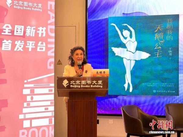 《我和我的“天鹅公主”》记录新中国第一批芭蕾舞蹈家身影