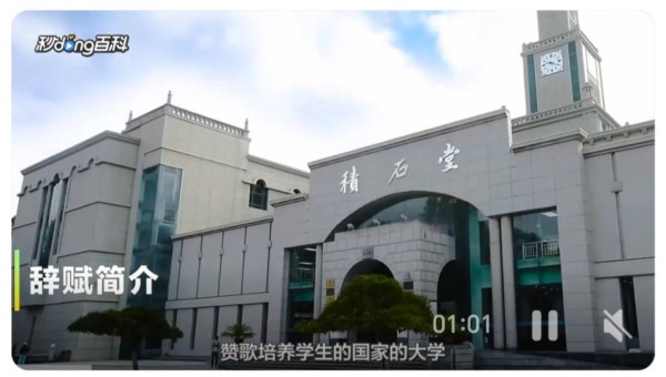 《三上词话》作者：“兰州大学赋”经典选句书法作品（赏析）