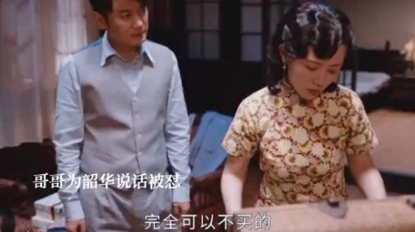 哥嫂投奔韶华暴露母亲去世真相，嫂子觊觎财产引冲突