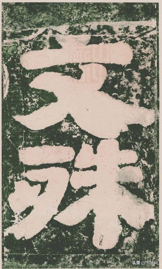 山东发现1500年前石碑，颜真卿楷书正是学的它，雍容大气令人赞叹