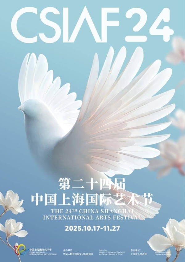 中国上海国际艺术节凭什么跻身世界一流节展梯队