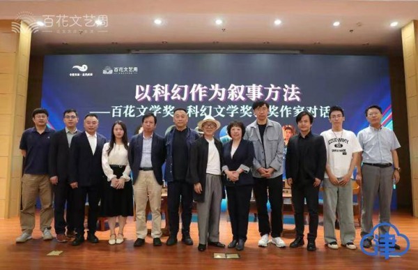 笔落星河 文润三地 京津冀签署科幻文学基地共建协议