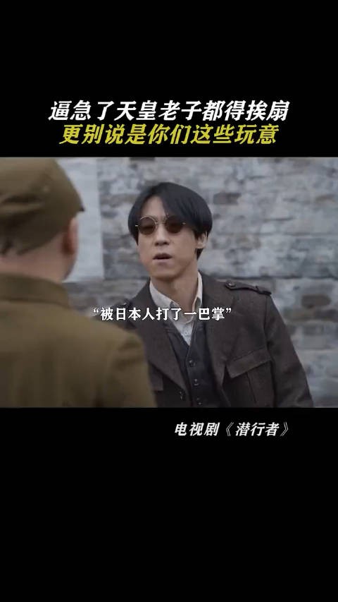 逼急了，就连你们天皇老子都得挨扇