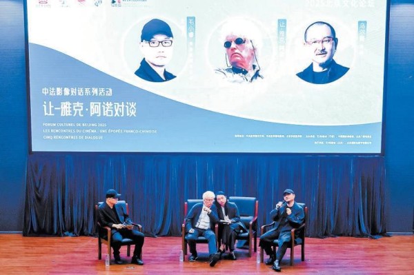 光影为媒，中法导演交流创作体悟