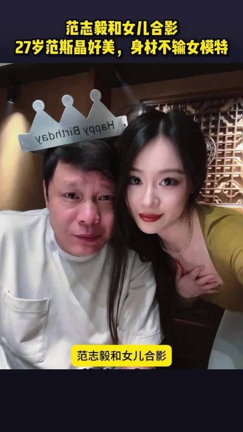 范志毅爱女晒27岁生日照，戴二十万卡地亚办宴，和马镇亲热很般配！