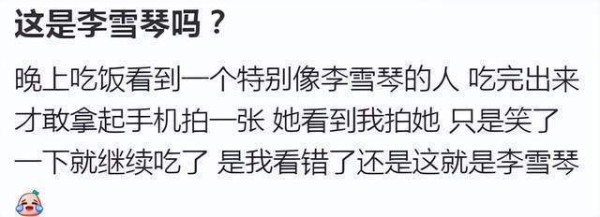李雪琴王一通约会，头大脸大但身上不胖，男友梳大背头打扮很帅