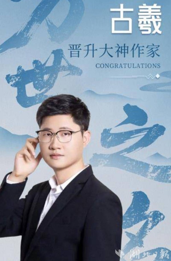 【欢聚长江边 2025长江文化艺术季】作品被大英图书馆收录 90后湖北网络作家群耀华夏