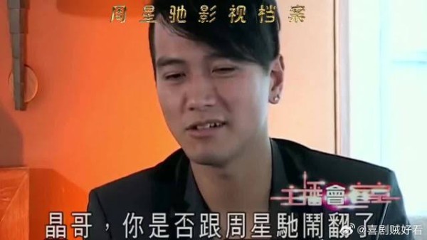 王晶谈周星驰：非常尊重他的演技，但不欣赏他的为人