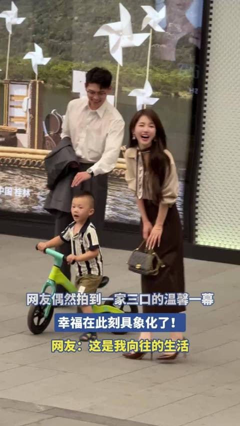 网友偶然拍到一家三口的温馨一幕，幸福在此刻具象化了！