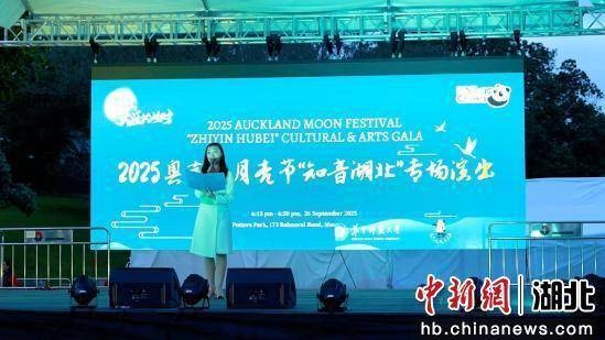 荆楚文化绽放新西兰