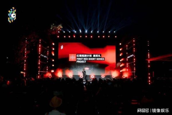 FIRSTx小红书「红镜短剧计划」颁奖礼落幕 精品系列短剧年内上线
