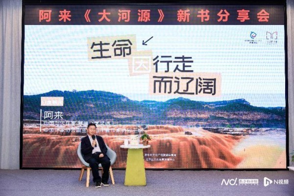 阿来携《大河源》亮相龙华图书馆：以文学聆听黄河的心跳