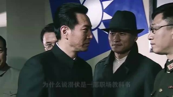 《潜伏》谍战剧才是顶级职场教科书，因为一步错就可能丢性命