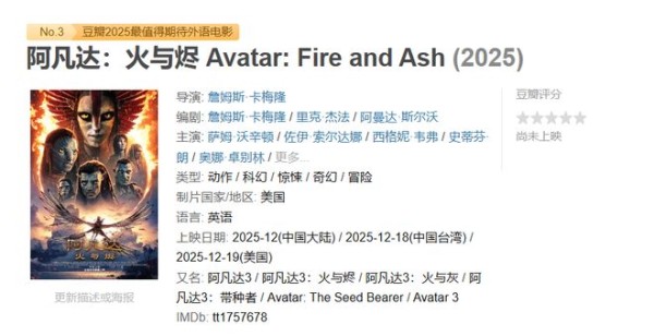 确认引进！《阿凡达3》年底来袭，重振顶级视效大片的雄风