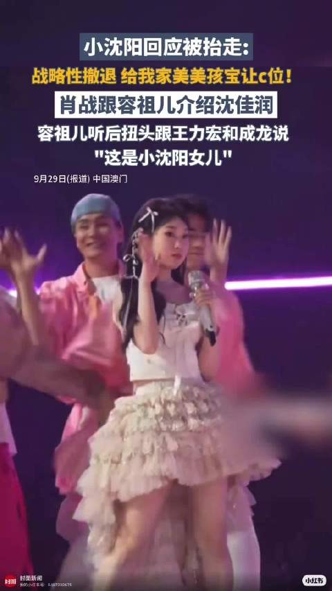 “这是小沈阳的女儿”爱吃瓜的都坐肖战这桌了