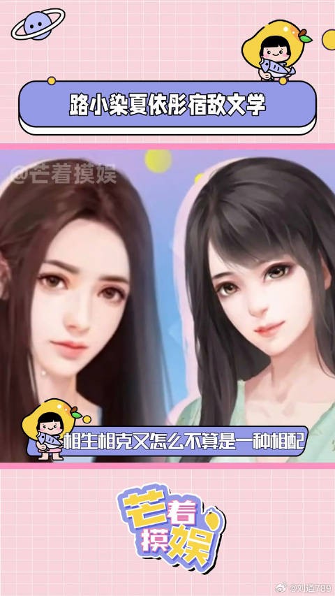 夏依彤 女寝皆是修罗场