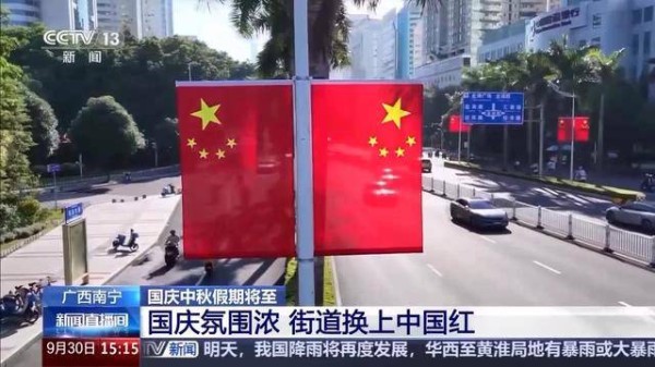 国庆氛围拉满！大街小巷披上“中国红”