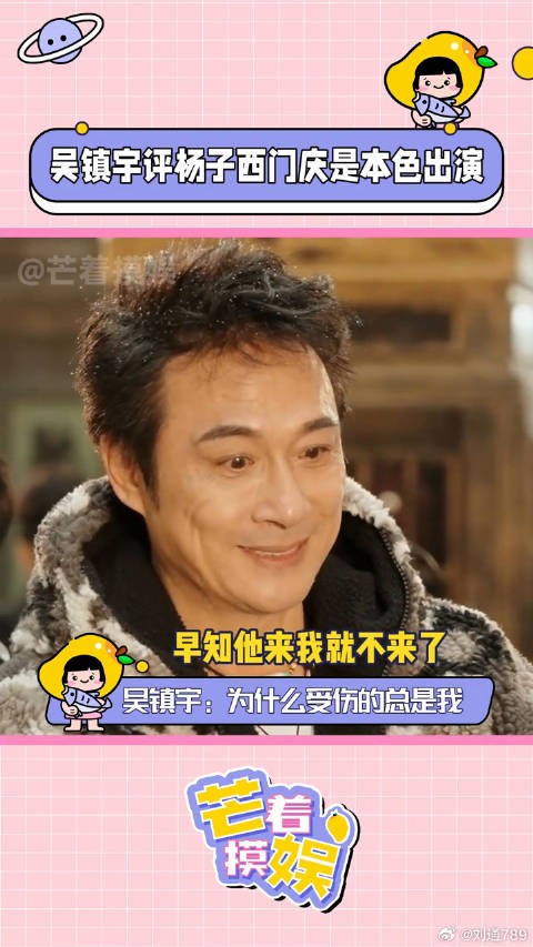 隔着屏幕被杨子演的西门庆骚扰了 杨子扮演西门庆 微博VC计划