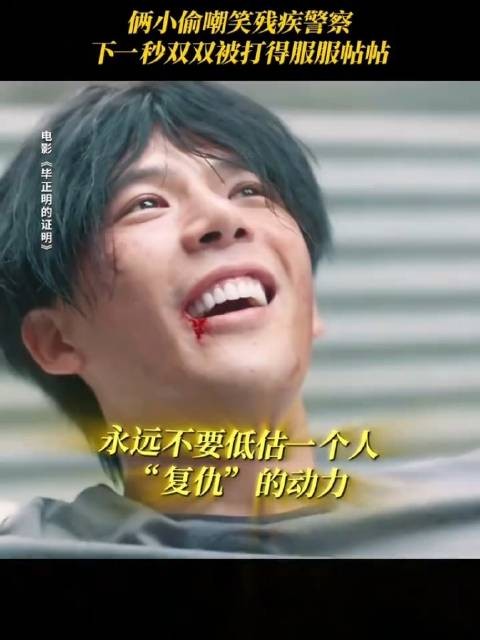 这招叫做“引蛇出洞”！王安宇张天爱#电影毕正明的证明